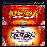 元旦联欢晚会