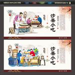 沙县小吃
