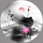 清廉 荷花
