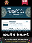代金券