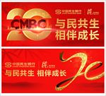 周年行庆banner