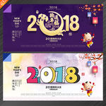 2018年