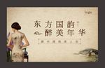 旗袍活动