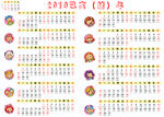 2019年日历