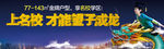 学区房