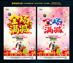 全场满减