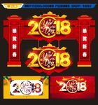 2018年