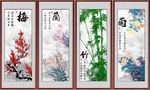 梅兰竹菊