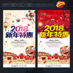 新年海报
