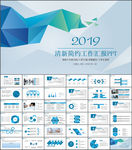 工作总结