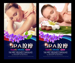SPA美容养生