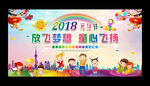 幼儿园元旦晚会