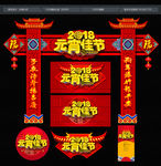 春节拱门布置