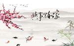 家和万事兴新中式红梅电视背景墙