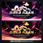 2018年会