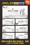 美丽乡村 墙绘 论语金句 信篇