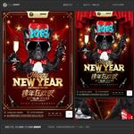 跨年