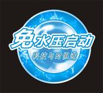电器-贴纸-标贴-标签