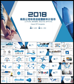2018企业通用总结计划