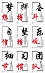 2018年企业励志展板