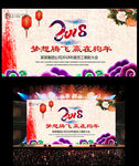 彩墨风年会