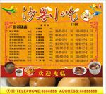 小吃矢量