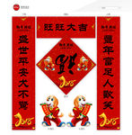 狗年春联设计