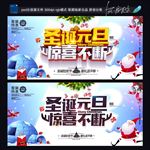 圣诞元旦
