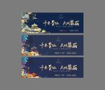 地产中式户外