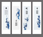 梅兰竹菊四条屏