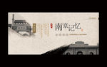 老南京