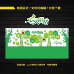 心灵驿站文化墙