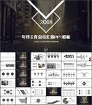工作总结