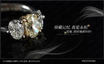 钻戒海报