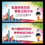 争做文明少年 弘扬传统美德