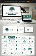 圣诞简约工作汇报PPT