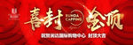 商业房地产封顶户外设计