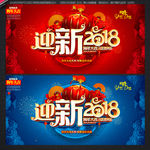 新年