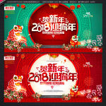新年