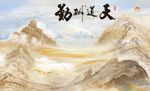 大理石石纹纹理背景墙天道酬勤