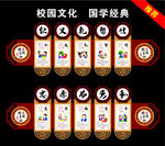 国学文化形象墙