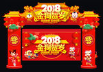 狗年