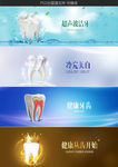 口腔科广告海报banner设计