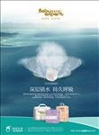 宝宝专家海报1深层锁水创意海报