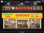 甲子粉汤 门头