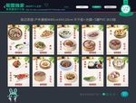 菜品海报