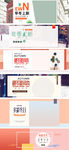 淘宝天猫女装秋冬上新促销海报