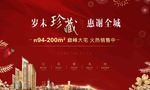 豪宅户外广告