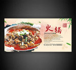 羊肉火锅