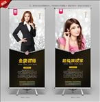 讲师演说家